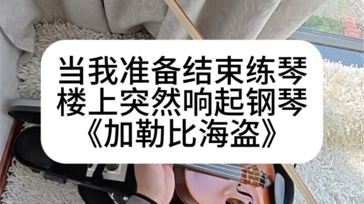 Tôi cảm giác như mình đang trực tiếp trở thành một tên cướp biển ngay tại nhà vậy