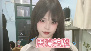 在室友面前浅烧一下