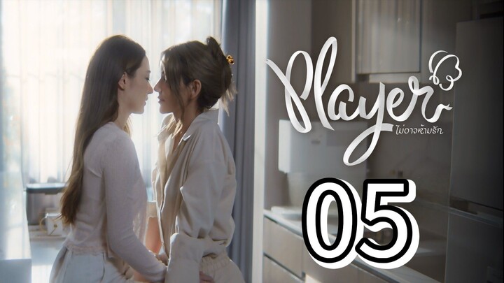 [EP.05] PLAYER THE SERIES (2025) ENGSUB GL