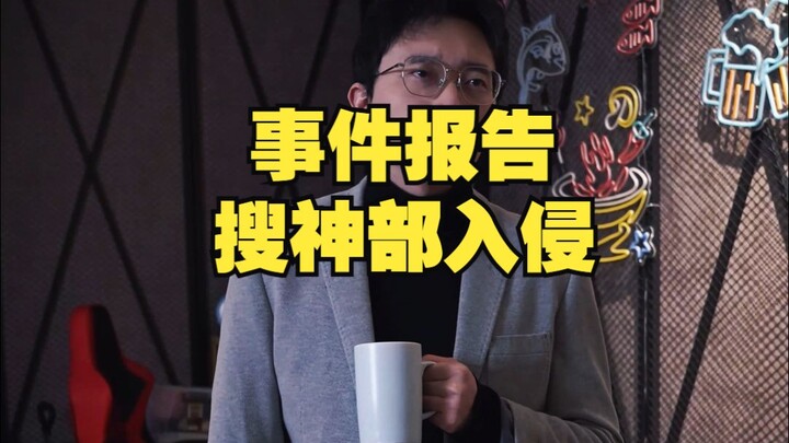 Laporan Insiden: Serangan oleh Departemen Pencarian Dewa