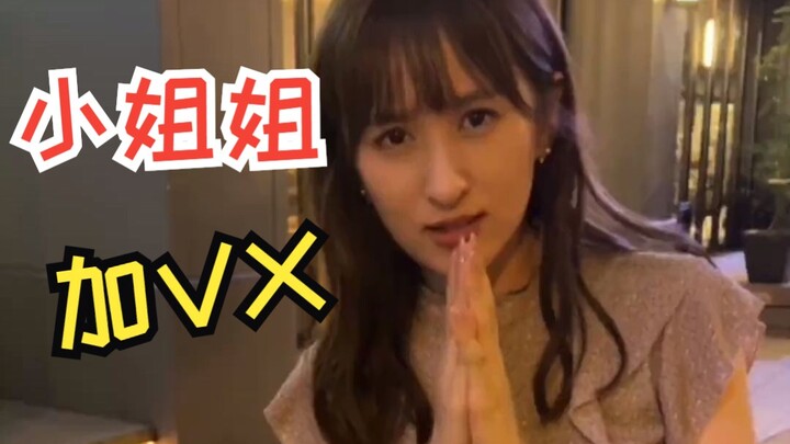 The “Luggage-Pulling” Girl from Japan! Here’s the Follow-Up!