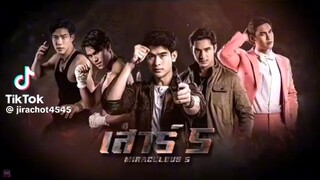 เสาร์ ๕ 9/5