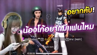 ดักสตรีมพี่เลม่อน โดนเลม่อนม่อนปั่นยับ!EP.1 - FreeFire