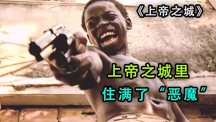 Based on a true story: In the City of God, there is no God—only a group of ordinary people forgotten