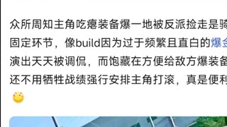 Suddenly I found that the setting of full storage greatly improved the viewing experience of the equ