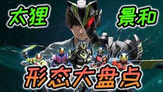 Inventaris Formulir Kamen Rider Tairaccoon: Saya membuat permintaan kepada dewi dan mendapatkan arte