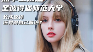 How fierce is the beauty competition among Russian girls? Is this considered average?