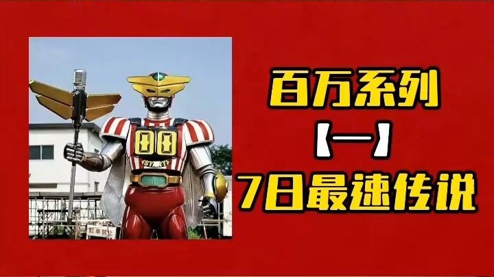 What’s it like to spend a million yuan to max out the King of Lazy Fish?