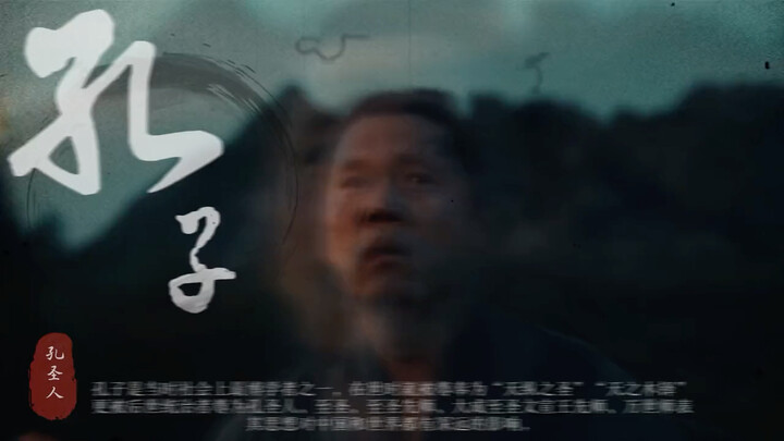 If Heaven had not given birth to Confucius, China’s history would have remained a long, dark night f