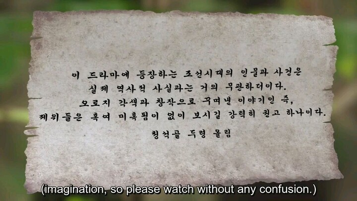 Joseon Survival EPISODE 1 (ENG SUB)