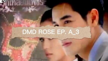 DMD ROSE EP. A_3