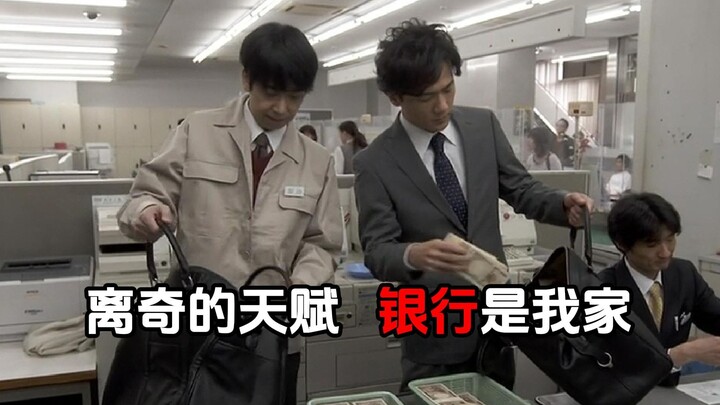 Bakat Aneh: Bank Ternyata Rumahku — “Pria yang Tak Pernah Terlihat”