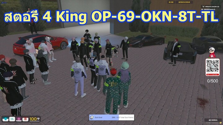 GTAV - OP จัดสตอรี่ 4 King OP-69-OKN-8T-TL ส่งท้ายพักแก๊ง  KKT#100