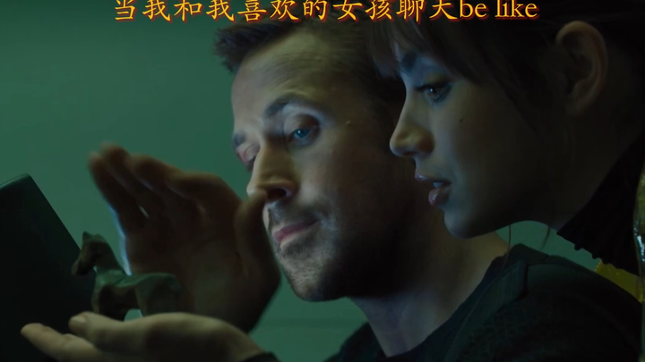 当我和喜欢的/不感兴趣的女孩对话belike