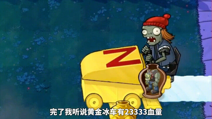 【Plants vs. Zombies】โลงศพซอมบี้สีทองใหม่ VS ข้าวโพดคั่วผสมกัน