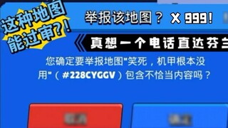 هذه الخريطة يمكن أن تجتاز الرقابة!؟ أريد حقًا مكالمة مباشرة إلى المقر الرئيسي في فنلندا!