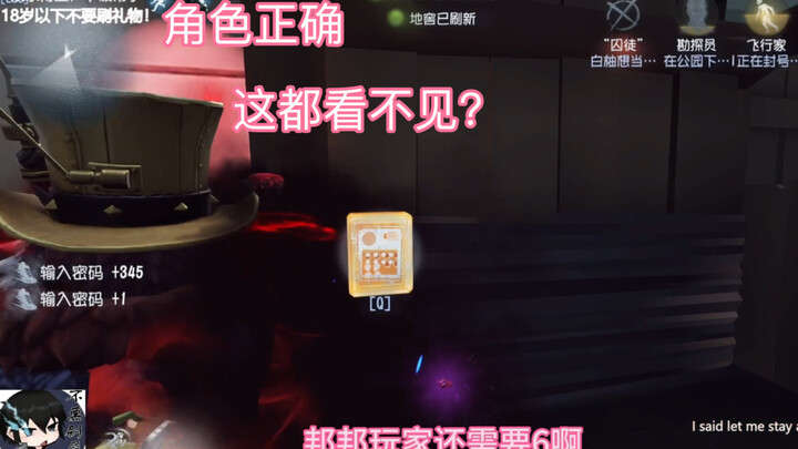 [Identity V] “Do Bangbang Players Still Need to Dodge?”