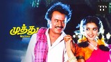Muthu (1995) Tamil Full Movie