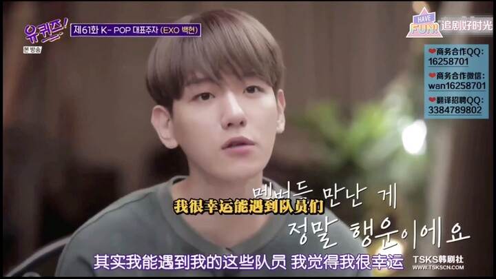 [Byun Baekhyun’s New Variety Show] Turns out even the always-cheerful Baekhyun went through such a t