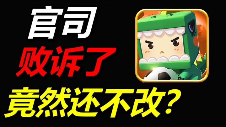 Unbelievable! “Mini World” never actually fully deleted these 230 game elements!