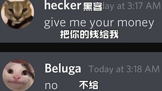 当一个黑客遇上另一个黑客时......