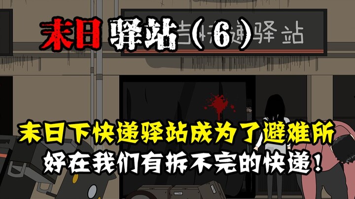 居然有丧尸隐藏在我们中间，到底是谁！？