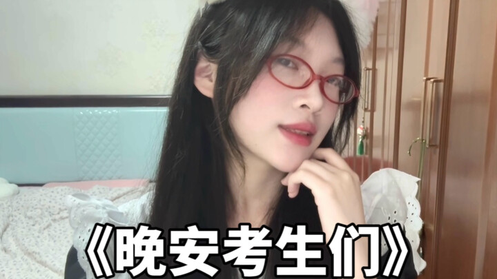 大小姐，再不睡觉的话…成绩会变差的哦