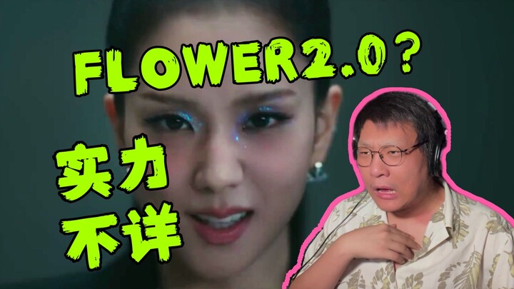 【Phản ứng rượu】Chỉnh MV cho Jisoo! Rời YG nhan sắc vẫn đỉnh! Nhảy thì vẫn gượng gạo! Tài năng có hạn