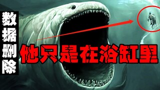 【恐水之旅】认识它后千万不能碰水，否则就会大难临头