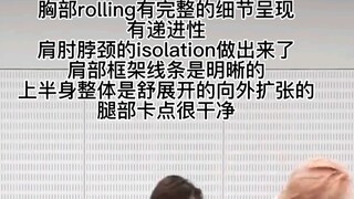 【هوانغ شيوان تشين من فرقة ستراي كيدز】 تحليل عفوي ~ الراقص الرئيسي الأفضل في الرقصة البوبينغ!