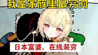 The internal relationship of the Japanese chaebol family is like this ---- Teacher Anzi Xiaoniao int