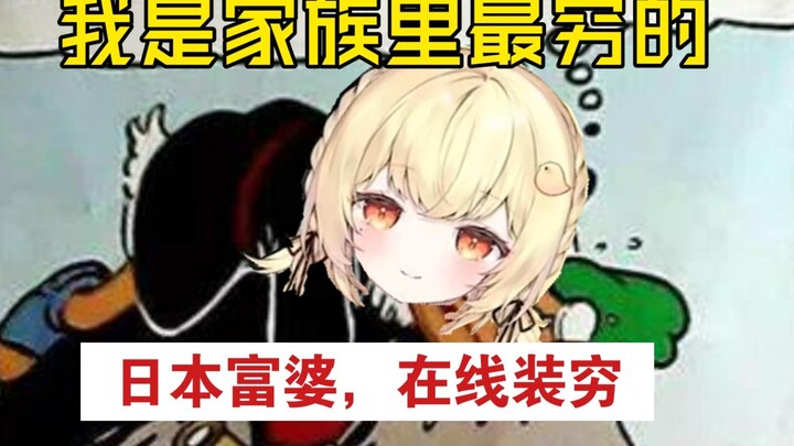 The internal relationship of the Japanese chaebol family is like this ---- Teacher Anzi Xiaoniao int