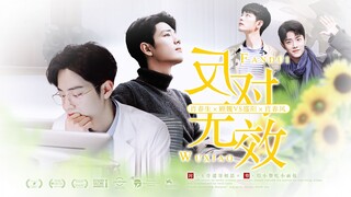 [Xiao Zhan Narcissus] Sheng Wei | Yangchun "Phản đối không hợp lệ" 12 (tam giác không lớn / vi hồi h