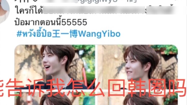 [Tren Twitter Wang Yibo menempati peringkat pertama sepanjang hari lagi] Lebih dari 100.000 tweet se
