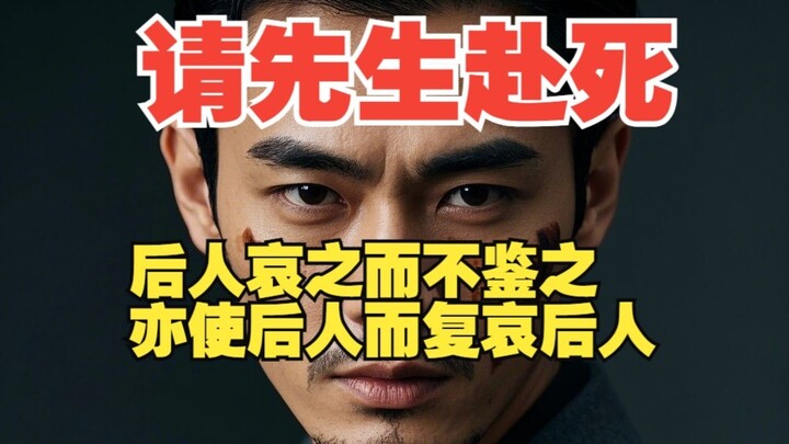 请先生赴死，山西大同案给当代年轻人什么样的经验教训？