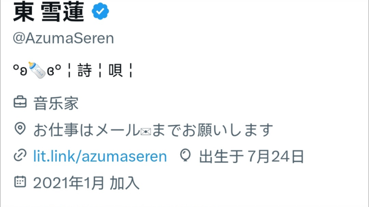 【東雪蓮】霓虹人破防暴躁回怼