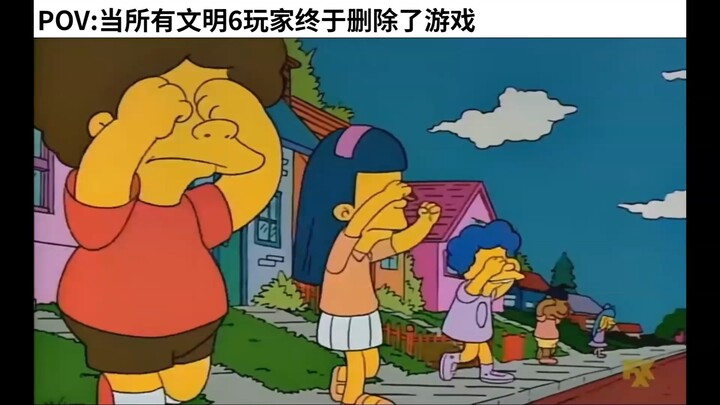当所有文明6玩家终于删除了游戏