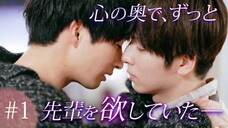 [Vietsub - Tập 1] Yêu lần hai l 恋をするなら二度が上等