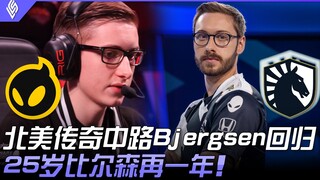 دي آي جي ضد تي إل.. عودة الأسطورة الشمال أمريكية في منتصف الملعب بييرغسن! بيلسن البالغ من العمر 25 ع