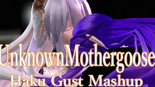 【MMD】ไม่รู้จักMothergoose💓【Haku Gust Mashup】💓