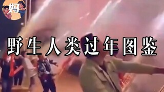 [Hướng dẫn minh họa về loài người hoang dã] Sự cám dỗ của việc trở về nhà [Bố và mẹ]