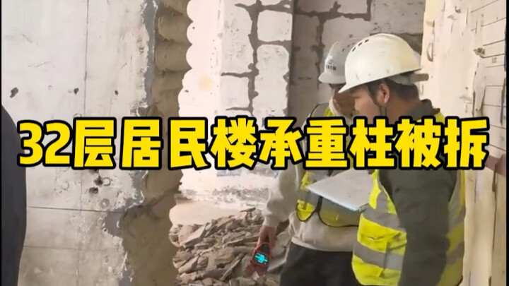 Cột chịu lực của tòa nhà dân cư 32 tầng bị tháo dỡ