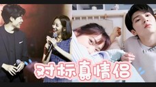 陈哲远&沈月|对标一些娱乐圈真情侣