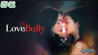 🇹🇭[GL]CLUB FRIDAY S16;LOVE BULLY EP 01(engsub)2024