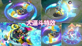 刘禅新皮肤【电玩爆裂旋风】预览！特效炸还免费！语音更顶呱呱！