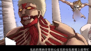 The Nine Giants of the Past