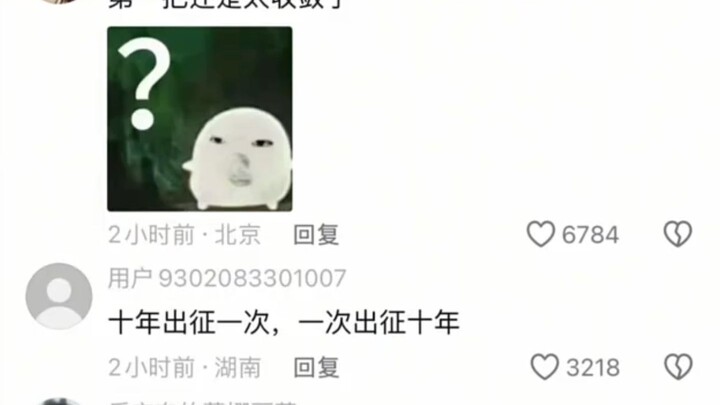 ออกศึกทีหนึ่งในรอบสิบปี แต่ละการออกศึกยาวนานถึงสิบปี