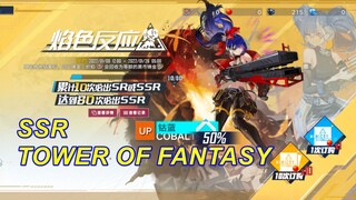 Pertama Kali Mendapatkan SSR Karakter Game Tower of Fantasy