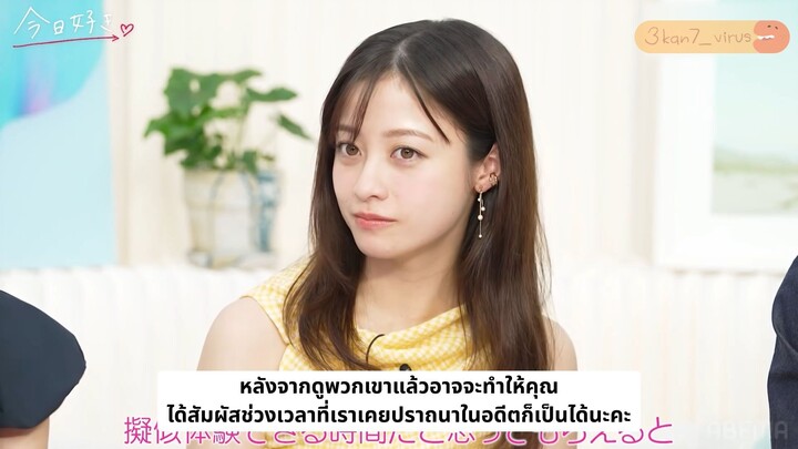 [ซับไทย] ฮาชิคันจะร่วมเป็นผู้สังเกตุการณ์ในรายการเรียลลิตี้หาคู่