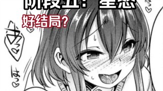 男娘的一生◆第六期